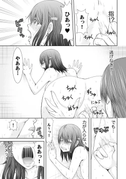 Page 39 of "Koko Ijirareru no Sukidatta yona?" Rinjin wa, Hitozuma no Moto SeFri