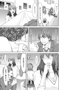 Page 63 of "Koko Ijirareru no Sukidatta yona?" Rinjin wa, Hitozuma no Moto SeFri