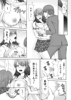 Page 67 of "Koko Ijirareru no Sukidatta yona?" Rinjin wa, Hitozuma no Moto SeFri