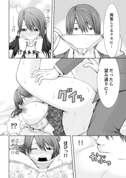 Page 70 of "Koko Ijirareru no Sukidatta yona?" Rinjin wa, Hitozuma no Moto SeFri