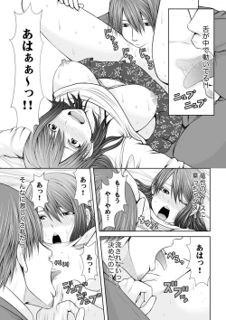 Page 71 of "Koko Ijirareru no Sukidatta yona?" Rinjin wa, Hitozuma no Moto SeFri