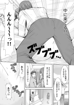 Page 73 of "Koko Ijirareru no Sukidatta yona?" Rinjin wa, Hitozuma no Moto SeFri