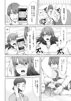 Page 76 of "Koko Ijirareru no Sukidatta yona?" Rinjin wa, Hitozuma no Moto SeFri