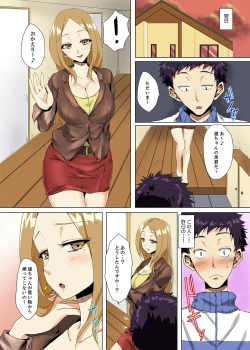 Page 107 of "Itchadame…Nanoni…" Kareshi no Ani no Iyarashii Yubi Tsukai