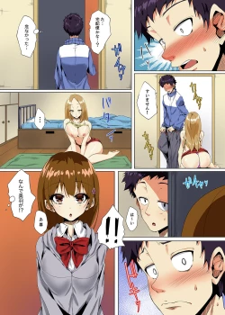Page 119 of "Itchadame…Nanoni…" Kareshi no Ani no Iyarashii Yubi Tsukai