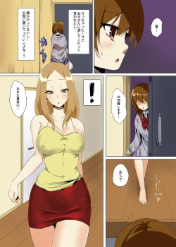 Page 123 of "Itchadame…Nanoni…" Kareshi no Ani no Iyarashii Yubi Tsukai