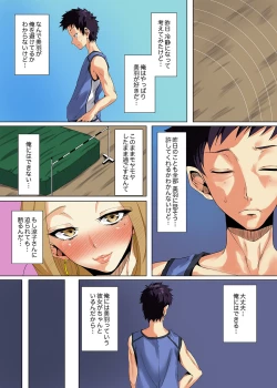 Page 133 of "Itchadame…Nanoni…" Kareshi no Ani no Iyarashii Yubi Tsukai