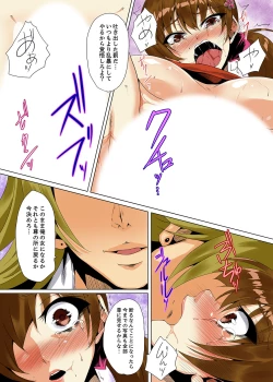 Page 137 of "Itchadame…Nanoni…" Kareshi no Ani no Iyarashii Yubi Tsukai