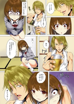 Page 13 of "Itchadame…Nanoni…" Kareshi no Ani no Iyarashii Yubi Tsukai