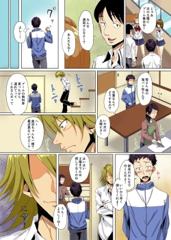 Page 74 of "Itchadame…Nanoni…" Kareshi no Ani no Iyarashii Yubi Tsukai