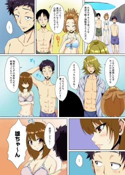 Page 94 of "Itchadame…Nanoni…" Kareshi no Ani no Iyarashii Yubi Tsukai