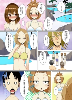 Page 96 of "Itchadame…Nanoni…" Kareshi no Ani no Iyarashii Yubi Tsukai