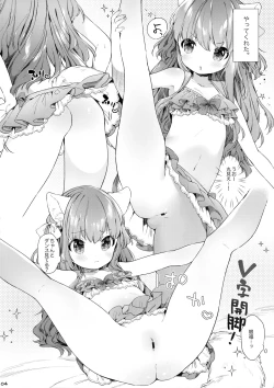 Page 5 of Nekomimi Cheer-chan wa Osawari Kinshi!