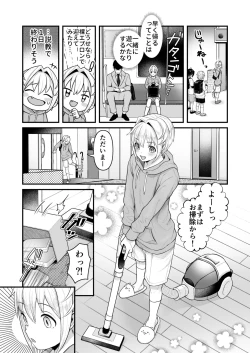 Page 18 of Datte Boku, Dannasan desu kara