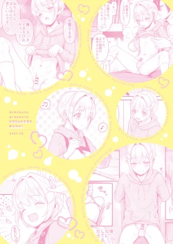 Page 44 of Datte Boku, Dannasan desu kara