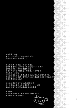 Page 25 of Sensei, Kore wa Futari dake no Himitsu desu yo