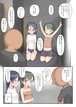 Page 3 of Danchinoko to Himitsukichi de Karada Zenbu Koukishin