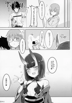 Page 16 of Shuten-san to XXX Suru Hon 2
