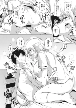 Page 143 of EROGE de Subete ha Kaiketsu Dekiru!