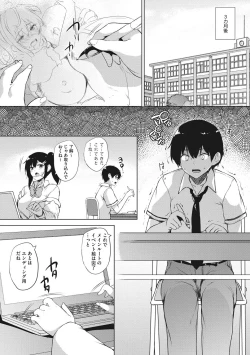 Page 174 of EROGE de Subete ha Kaiketsu Dekiru!