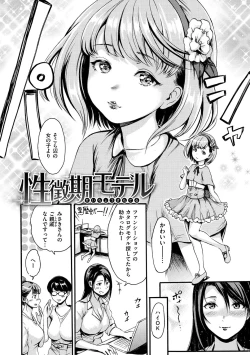 Page 100 of Shitakute Shitakute