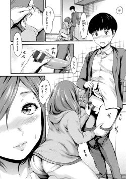 Page 130 of Shitakute Shitakute
