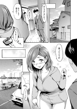 Page 133 of Shitakute Shitakute