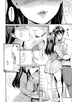 Page 16 of Shitakute Shitakute