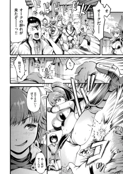 Page 176 of Shitakute Shitakute