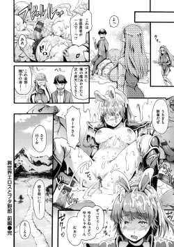 Page 184 of Shitakute Shitakute