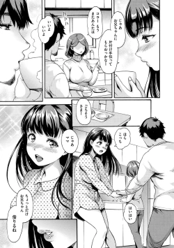 Page 19 of Shitakute Shitakute