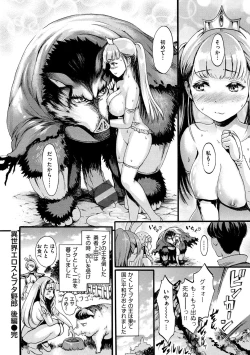 Page 200 of Shitakute Shitakute