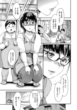 Page 37 of Shitakute Shitakute