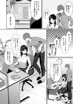 Page 105 of Henai Binetsu