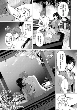 Page 10 of Henai Binetsu