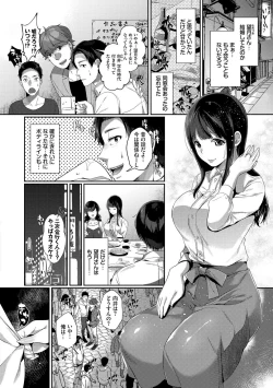 Page 125 of Henai Binetsu
