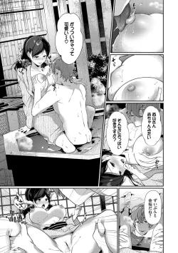 Page 12 of Henai Binetsu