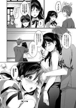 Page 193 of Henai Binetsu