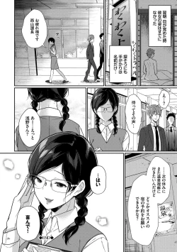 Page 23 of Henai Binetsu