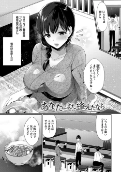 Page 24 of Henai Binetsu