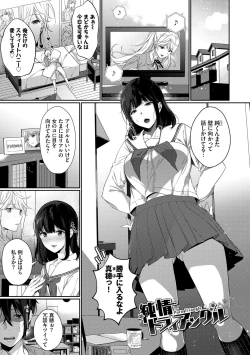 Page 44 of Henai Binetsu