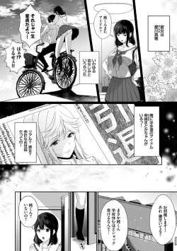 Page 45 of Henai Binetsu