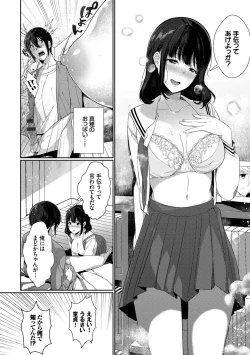 Page 47 of Henai Binetsu