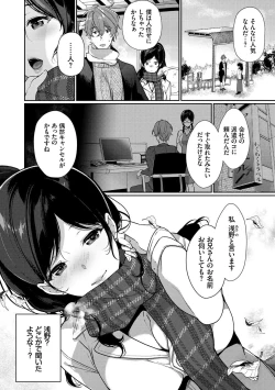 Page 5 of Henai Binetsu