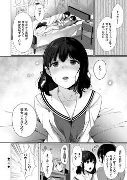 Page 63 of Henai Binetsu