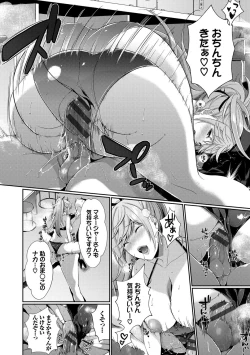 Page 77 of Henai Binetsu