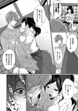 Page 7 of Henai Binetsu