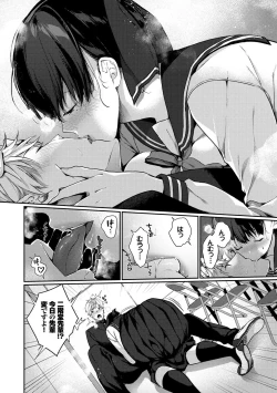 Page 91 of Henai Binetsu