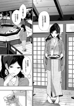 Page 9 of Henai Binetsu