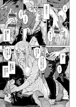 Page 115 of Houkago wa Bouken no Jikan - Time for libido after school